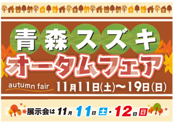 ☆　おーたむたむフェア(^^♪
